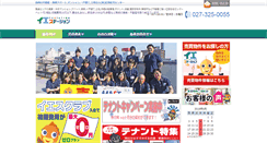 Desktop Screenshot of i-hirota.com