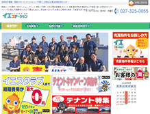 Tablet Screenshot of i-hirota.com